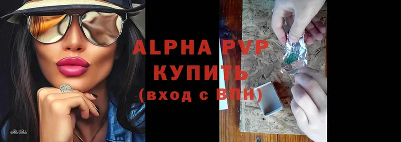 A-PVP VHQ  гидра зеркало  Шумерля 