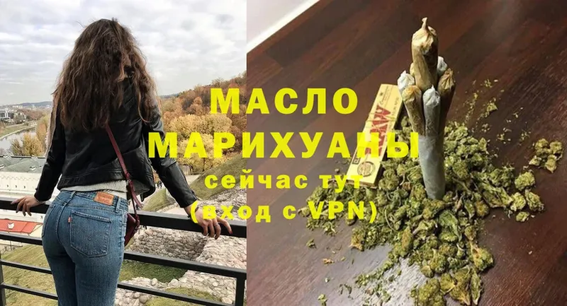 Дистиллят ТГК гашишное масло  Шумерля 